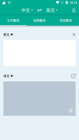 拍照翻译宝app官方版v4.1