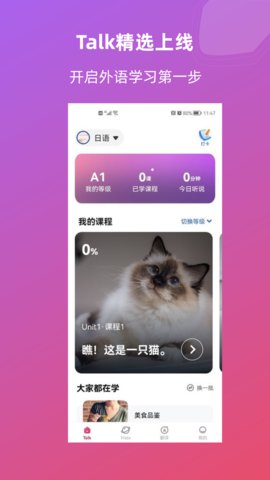 全球说app破解版v6.5.2