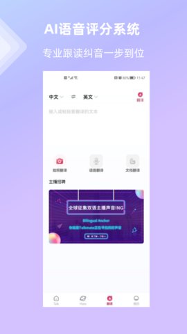 全球说app破解版v6.5.2