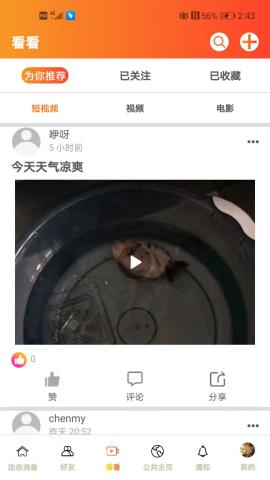 花叮app手机版花叮app手机版 