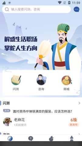 孔明再现app官方版v1.0