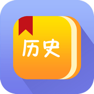 中国通史app官方最新版