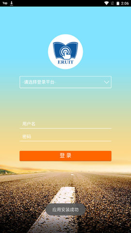 四川省教育资源公共服务平台APP最新版v1.0.0