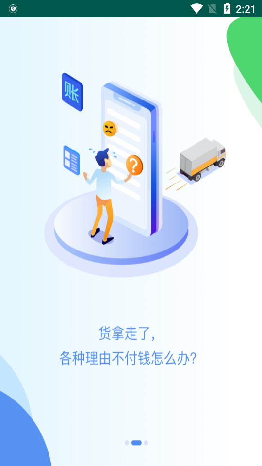 宝账管家app手机官方版v1.0