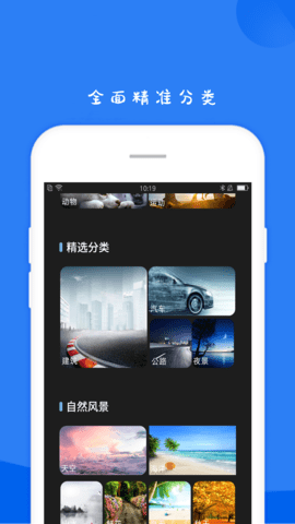 11壁纸hd最新版APPv1.2.6