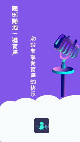 哈喽语音包app安卓免费版v1