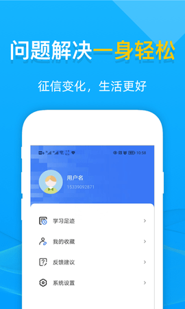 海豚逾期助手安卓版v1.0.0