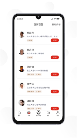 共育未来app官方版v1.0.0