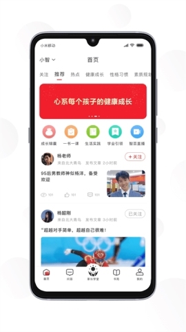 共育未来app官方版v1.0.0