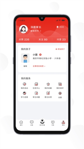 共育未来app官方版v1.0.0