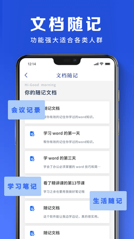 WORD简历模板制作软件v1.0.0