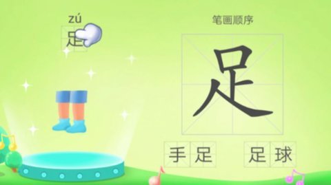 航航识字软件最新版v23.0