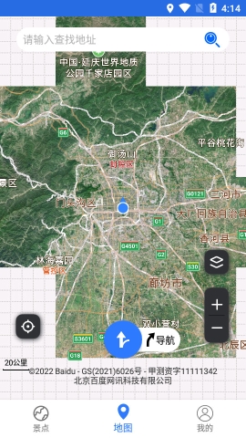 高清手机地图导航app官网最新版v2021.09.24