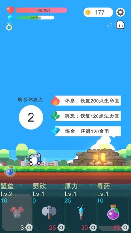 冒险者的rogue之旅安卓版v1.12