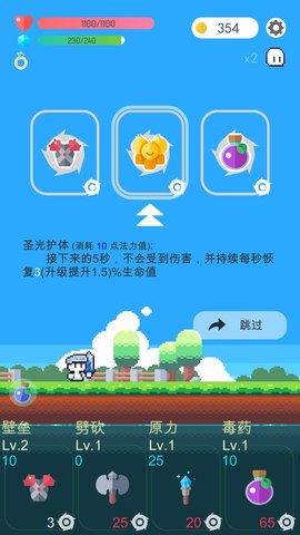 冒险者的rogue之旅安卓版v1.12