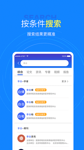 中文知识网安卓版v1.0.1