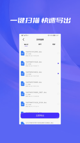 数据恢复喵APP会员破解版v1.0.1