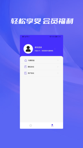 数据恢复喵APP会员破解版v1.0.1