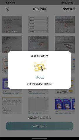 数据一键恢复软件清爽版v1.0.1