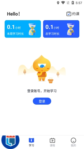 新励成口才app官方版v1.4.2