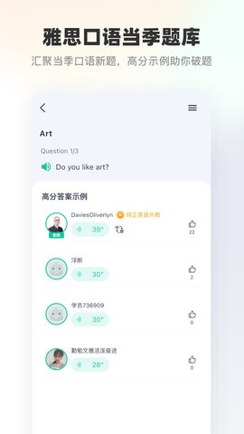 新东方雅思app官方版v1.2.1