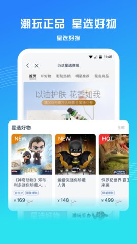 万达电影app官方版v8.4.8