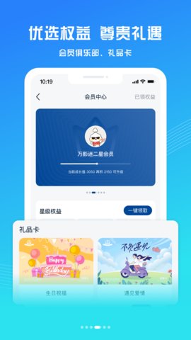 万达电影app官方版v8.4.8