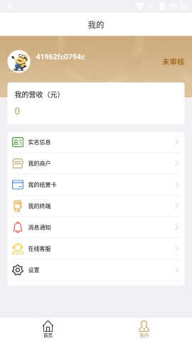 开店客app官方最新版v1.0.13