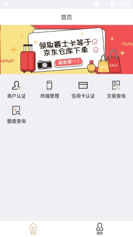 开店客app官方最新版v1.0.13