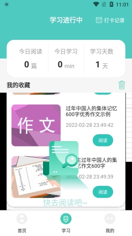 中小学大讲堂app官方最新版v1.1