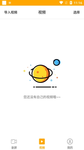 高清游戏录屏app手机免费版v3.2.0