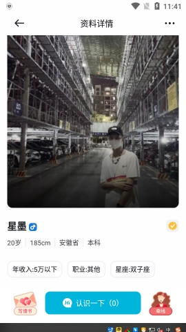 又又社交app官方版v1.3.5