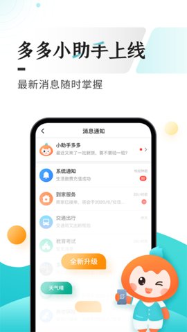 多彩宝app官方版v7.1.7