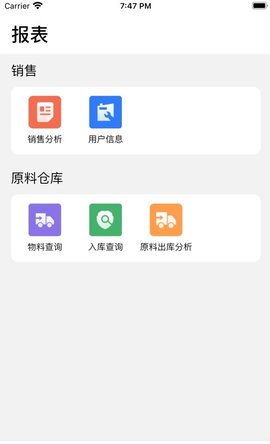 芒果办公APP安卓版v1.0.3