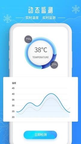 降温加速器app安卓最新版v2.05