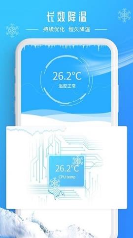 降温加速器app安卓最新版v2.05