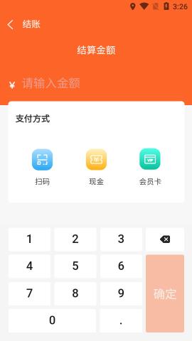 店内点菜系统app手机最新版v1.1.9