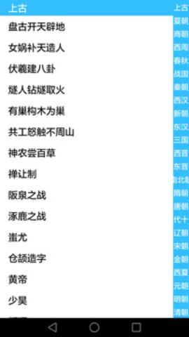 历史知识大全app2022安卓最新版v4.6.9