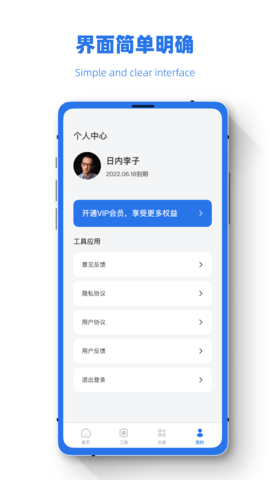 数据极速恢复兔APP纯净版v1.0.7