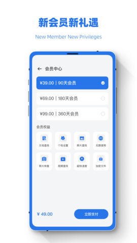 数据极速恢复兔APP纯净版v1.0.7