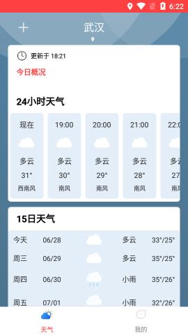 若雨天气app官方版v2022.06.28