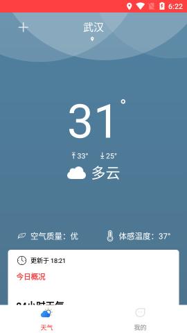 若雨天气app官方版v2022.06.28