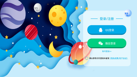 绘本星球APP免费版v1.0.1