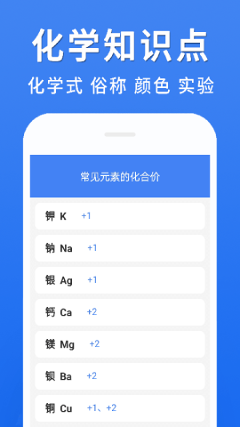 初中化学大全app2022安卓最新版v1.1.1