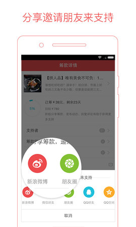 追梦筹app安卓版v3.3.2
