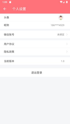 无忧筹app官网版v2.0
