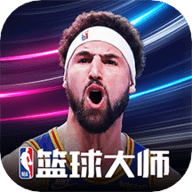 NBA篮球大师手游官网版