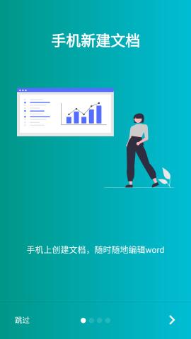 word编辑大师app官方最新版v1.2