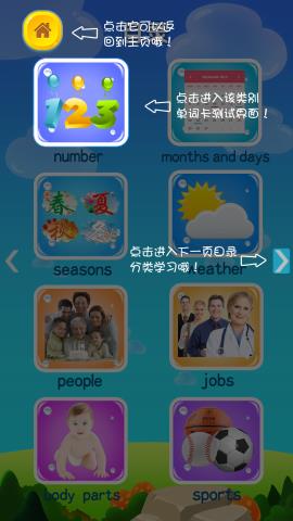 图记单词app安卓免费版v1.0