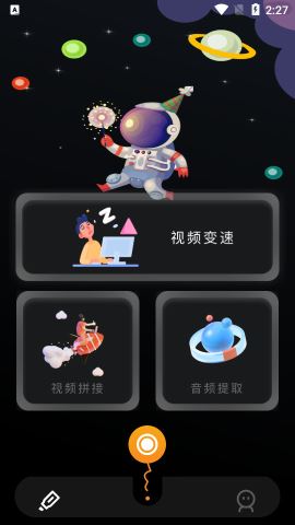 天空视频录屏app最新免费版v1.3